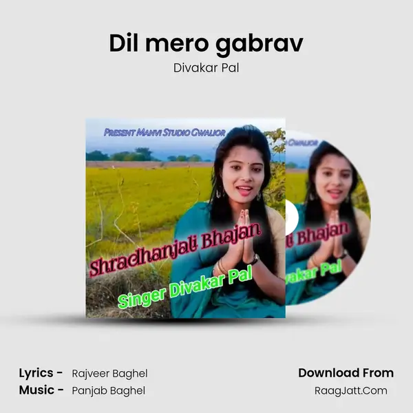 Dil mero gabrav MP3 Song by Divakar Pal Cover