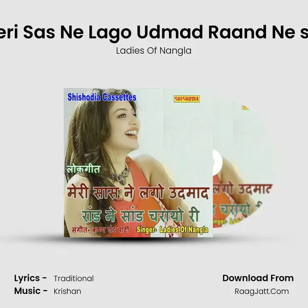 Ari Meri Sas Ne Lago Udmad Raand Ne saand mp3 song