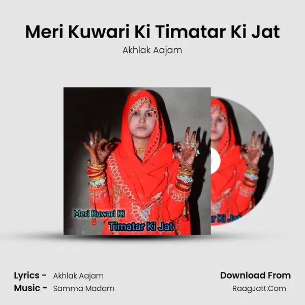 Meri Kuwari Ki Timatar Ki Jat mp3 song
