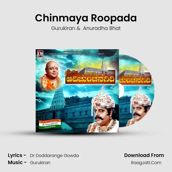 Chinmaya Roopada MP3 Song by Gurukiran Cover