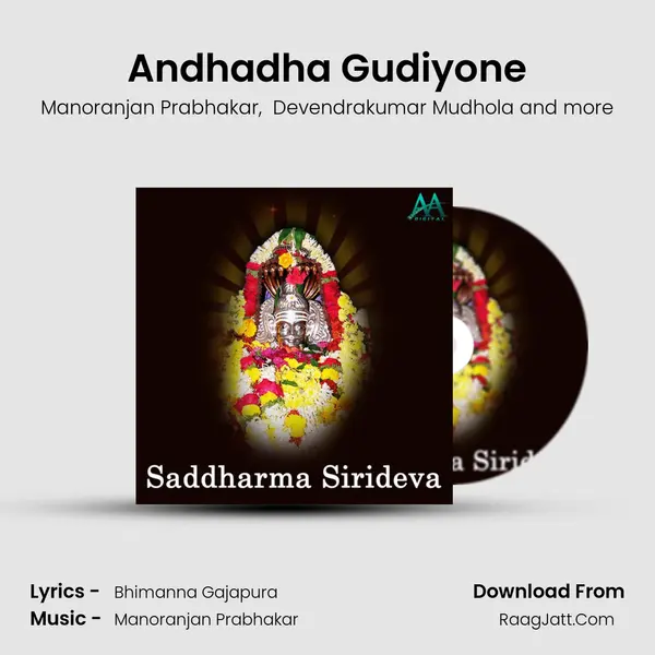 Andhadha Gudiyone MP3 Song by Manoranjan Prabhakar Cover