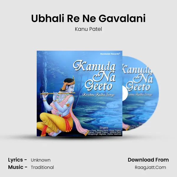 Ubhali Re Ne Gavalani MP3 Song by Kanu Patel Cover