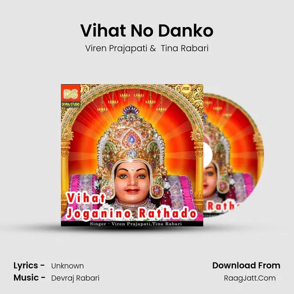 Vihat No Danko MP3 Song by Viren Prajapati Cover