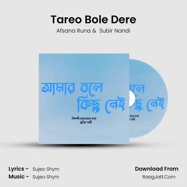 Tareo Bole Dere MP3 Song by Afsana Runa Cover