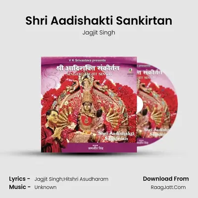 Shri Aadishakti Sankirtan - Jagjit Singh