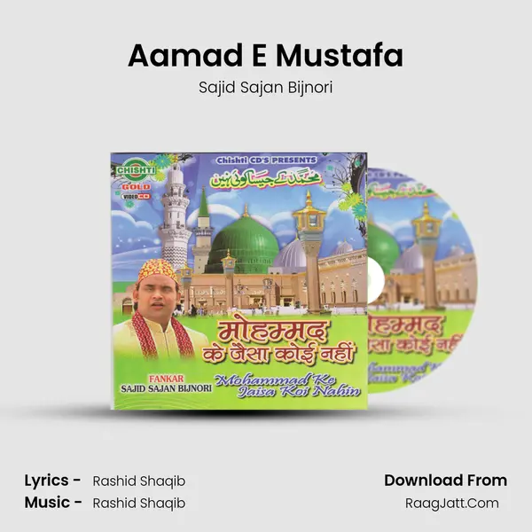 Aamad E Mustafa mp3 song