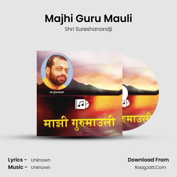 Majhi Guru Mauli MP3 Song by Shri Sureshanandji Cover