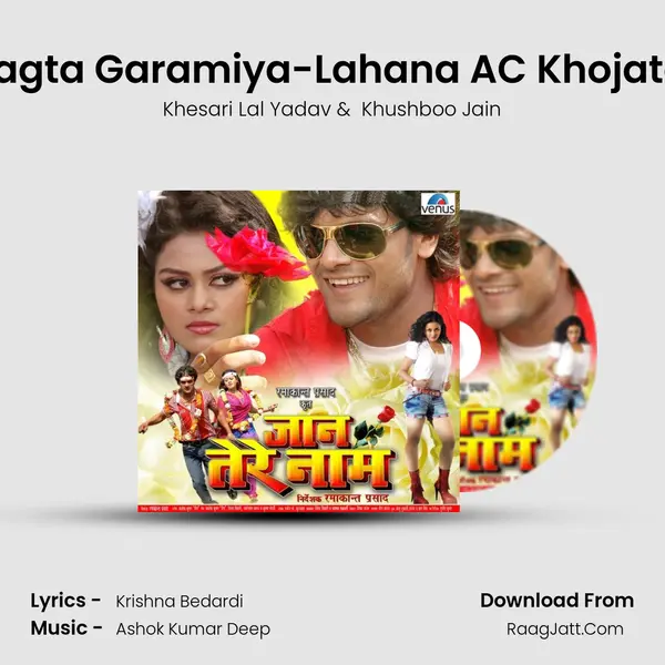 Lagta Garamiya-Lahana AC Khojata MP3 Song by Khesari Lal Yadav Cover