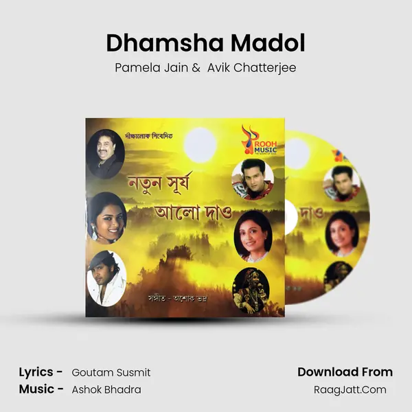 Dhamsha Madol MP3 Song by Pamela Jain Cover