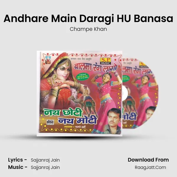 Andhare Main Daragi HU Banasa MP3 Song by Champe Khan Cover