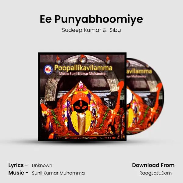Ee Punyabhoomiye mp3 song