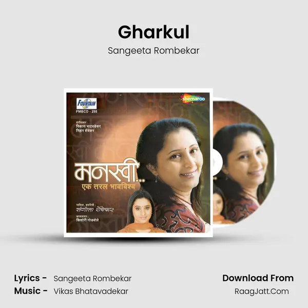 Gharkul mp3 song