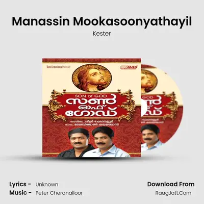 Manassin Mookasoonyathayil MP3 Song by Kester Cover