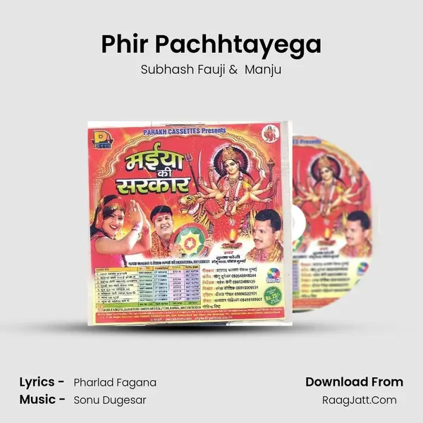 Phir Pachhtayega MP3 Song by Subhash Fauji Cover