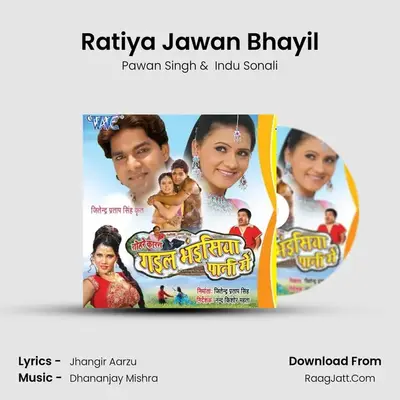 Ratiya Jawan Bhayil MP3 Song by Pawan Singh Cover