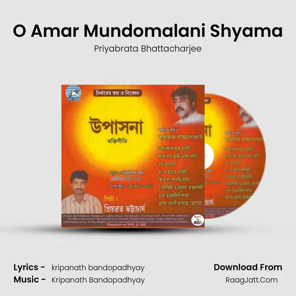 O Amar Mundomalani Shyama mp3 song