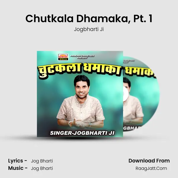 Chutkala Dhamaka, Pt. 1 MP3 Song by Jogbharti Ji Cover