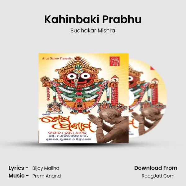 Kahinbaki Prabhu MP3 Song by Sudhakar Mishra Cover