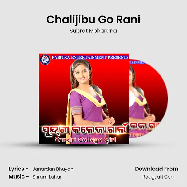Chalijibu Go Rani MP3 Song by Subrat Moharana Cover