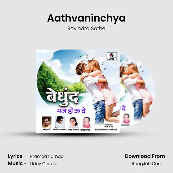 Aathvaninchya MP3 Song by Ravindra Sathe Cover