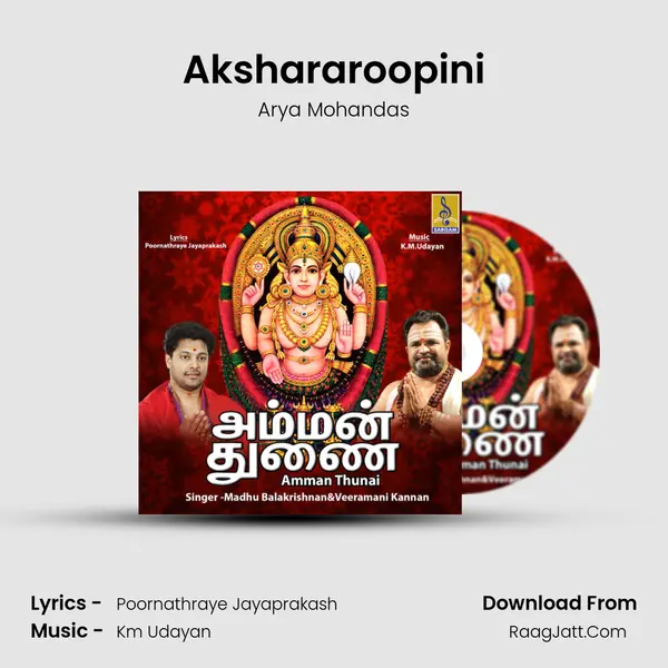 Akshararoopini MP3 Song by Arya Mohandas Cover