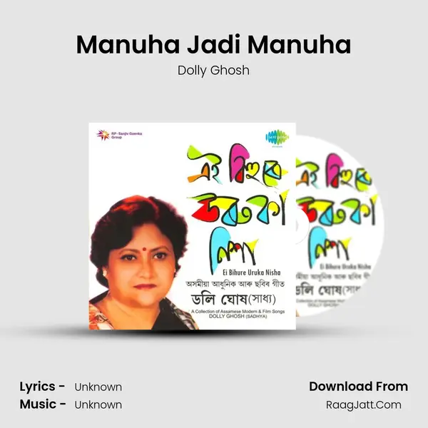 Manuha Jadi Manuha MP3 Song by Dolly Ghosh Cover