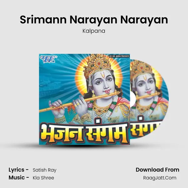 Srimann Narayan Narayan MP3 Song by Kalpana Cover