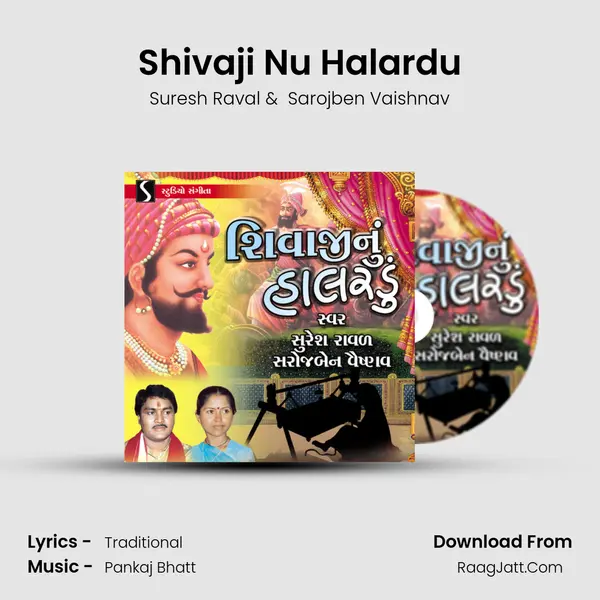 Shivaji Nu Halardu MP3 Song by Suresh Raval Cover
