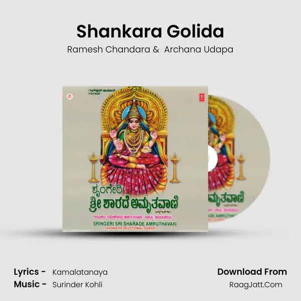 Shankara Golida MP3 Song by Ramesh Chandara Cover