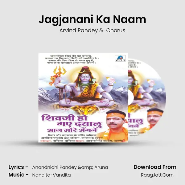 Jagjanani Ka Naam mp3 song