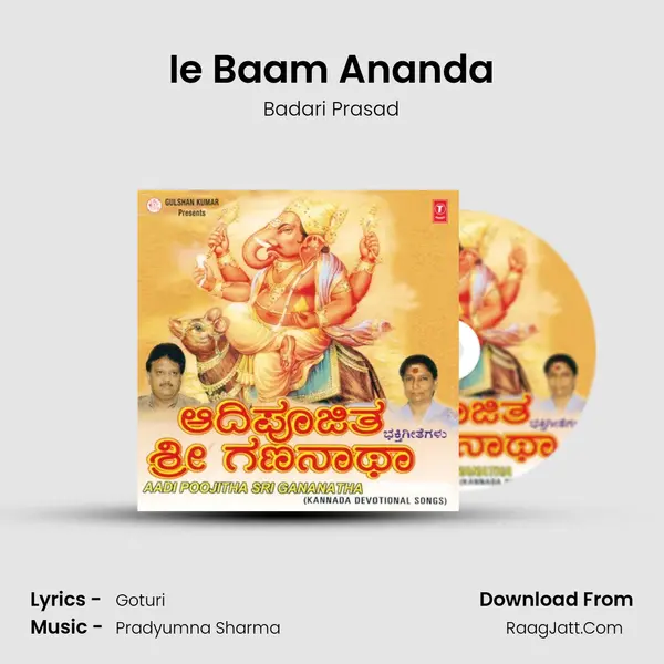 Ie Baam Ananda MP3 Song by Badari Prasad Cover