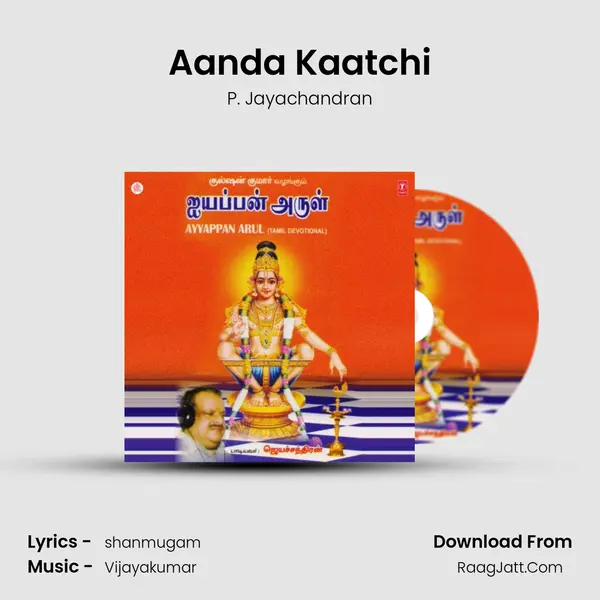 Aanda Kaatchi MP3 Song by P. Jayachandran Cover