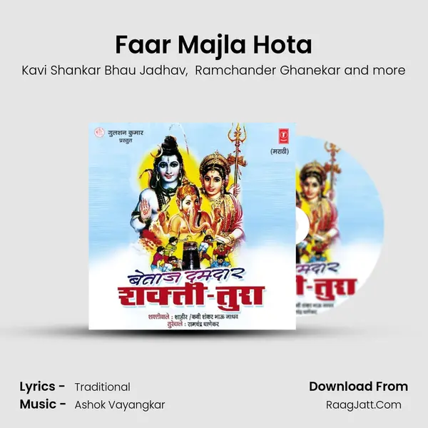Faar Majla Hota MP3 Song by Kavi Shankar Bhau Jadhav Cover