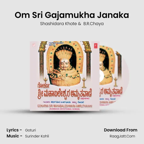 Om Sri Gajamukha Janaka MP3 Song by Shashidara Khote Cover