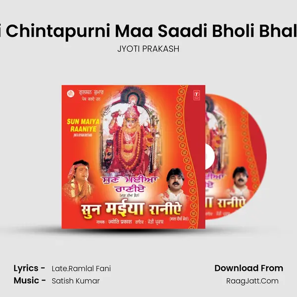 Saadi Chintapurni Maa Saadi Bholi Bhali Maa MP3 Song by JYOTI PRAKASH Cover