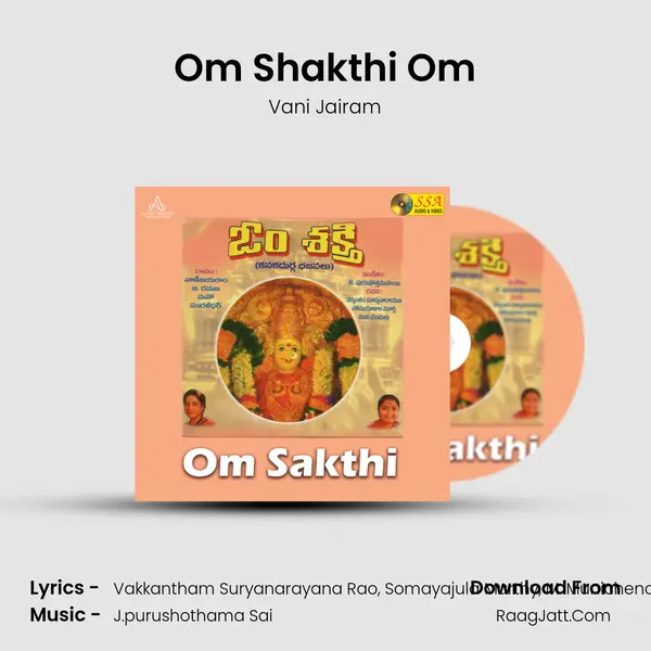 Om Shakthi Om MP3 Song by Vani Jairam Cover