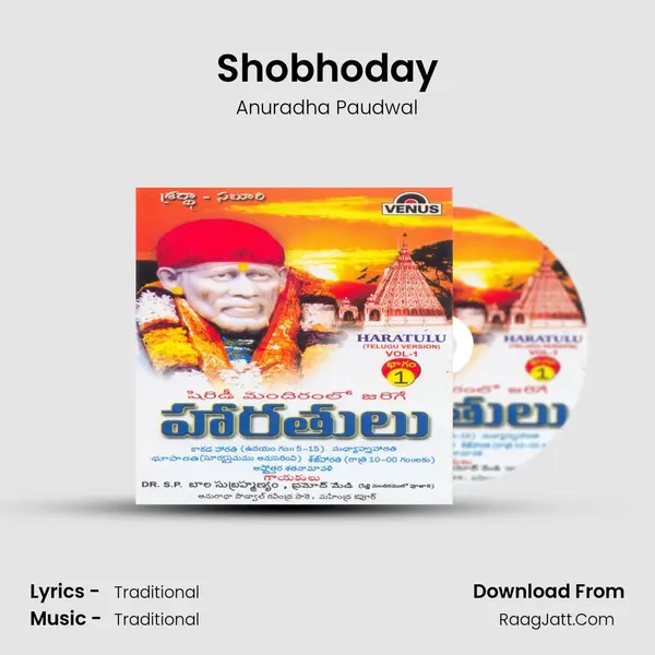 Shobhoday MP3 Song by Anuradha Paudwal Cover