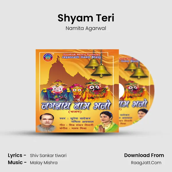 Shyam Teri MP3 Song by Namita Agarwal Cover
