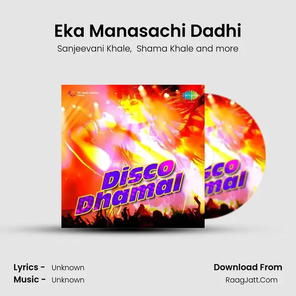 Eka Manasachi Dadhi MP3 Song by Sanjeevani Khale Cover