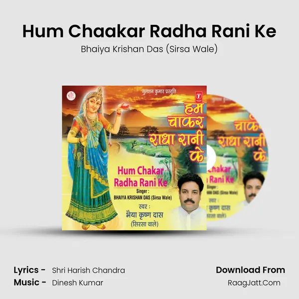 Hum Chaakar Radha Rani Ke MP3 Song by Bhaiya Krishan Das (Sirsa Wale) Cover