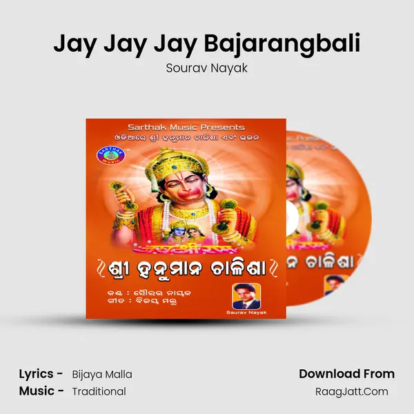 Jay Jay Jay Bajarangbali MP3 Song by Sourav Nayak Cover