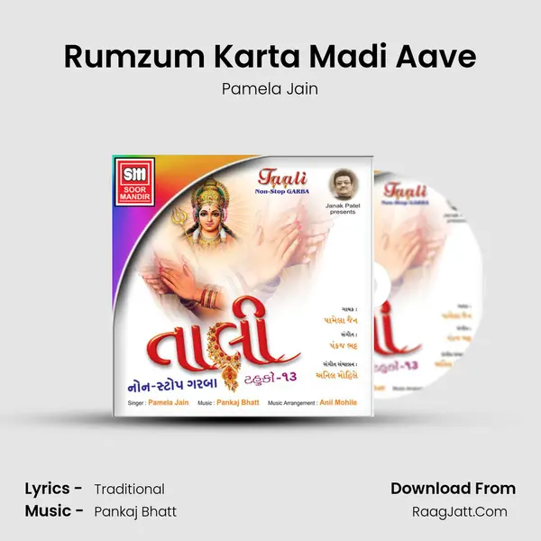 Rumzum Karta Madi Aave MP3 Song by Pamela Jain Cover