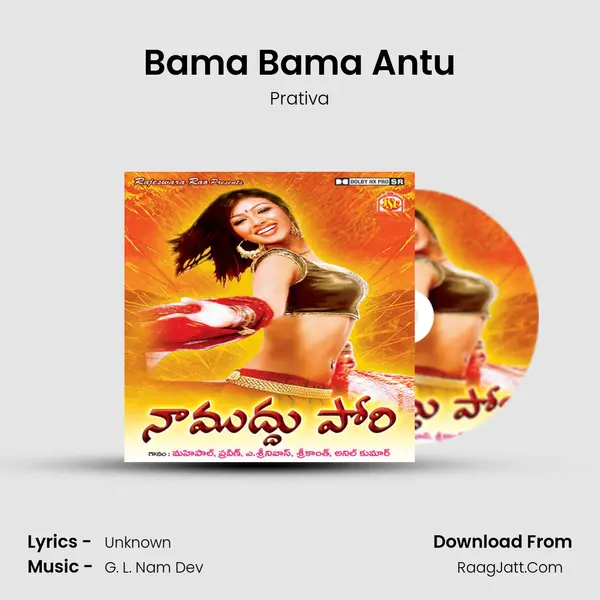 Bama Bama Antu MP3 Song by Prativa Cover