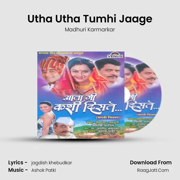 Utha Utha Tumhi Jaage MP3 Song by Madhuri Karmarkar Cover