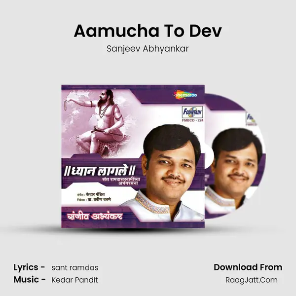 Aamucha To Dev MP3 Song by Sanjeev Abhyankar Cover