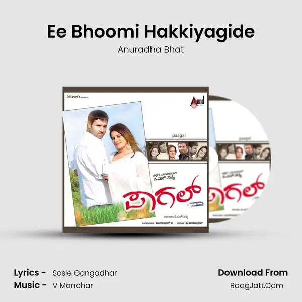 Ee Bhoomi Hakkiyagide MP3 Song by Anuradha Bhat Cover