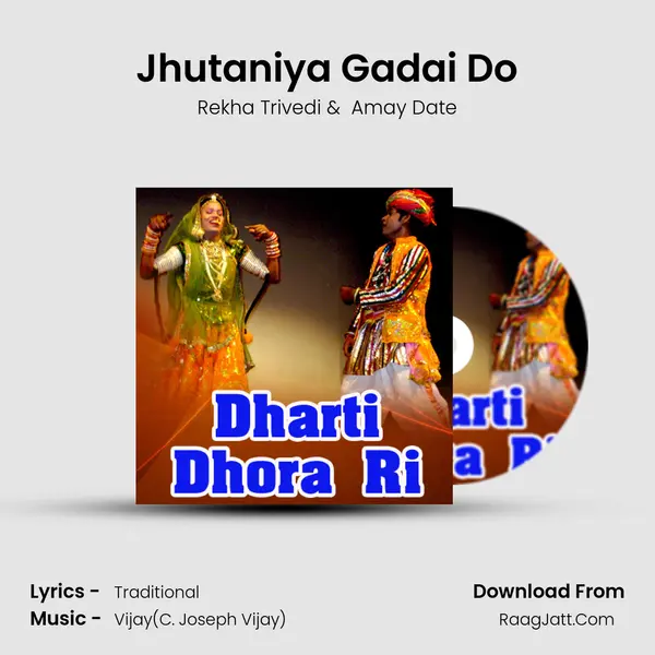 Jhutaniya Gadai Do MP3 Song by Rekha Trivedi Cover