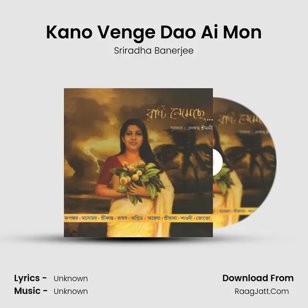 Kano Venge Dao Ai Mon MP3 Song by Sriradha Banerjee Cover