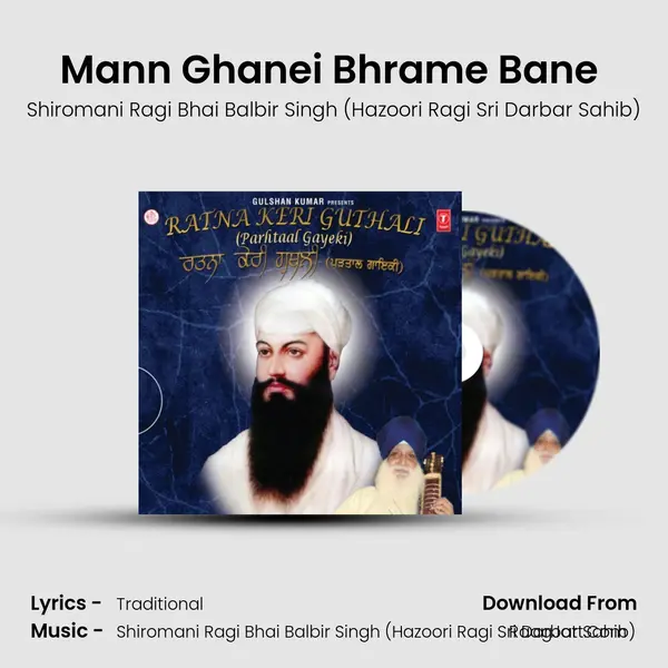 Mann Ghanei Bhrame Bane (Malar Mohalla - 5) MP3 Song by Shiromani Ragi Bhai Balbir Singh (Hazoori Ragi Sri Darbar Sahib) Cover