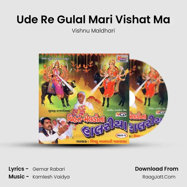 Ude Re Gulal Mari Vishat Ma MP3 Song by Vishnu Maldhari Cover